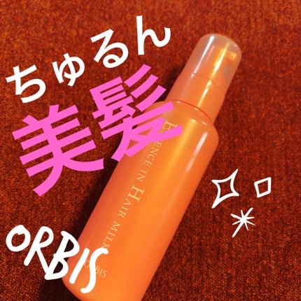 エッセンスインヘアミルク/オルビス/ヘアミルクを使ったクチコミ(1枚目)