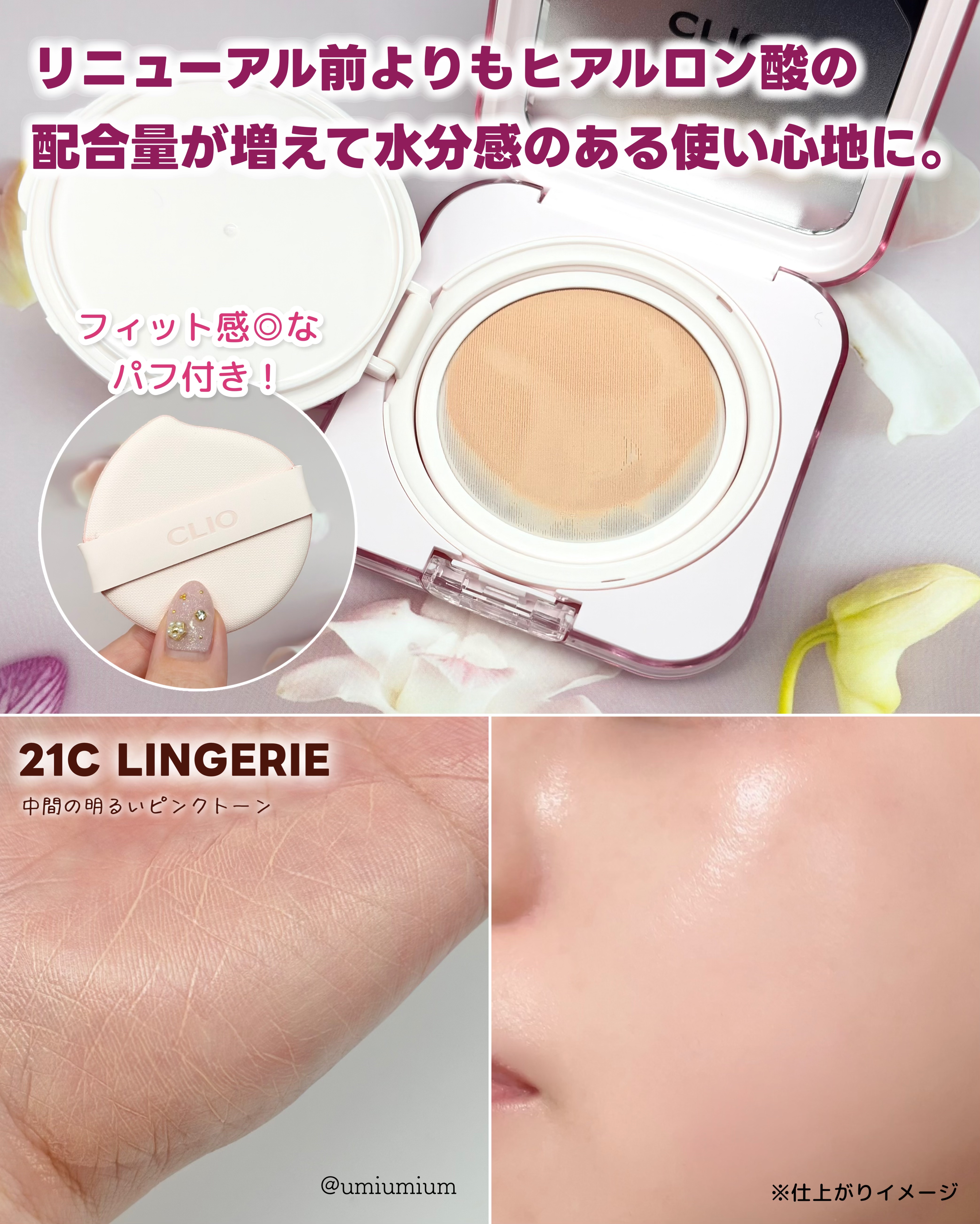 クリスタル グラム ティント/CLIO/リップティントを使ったクチコミ（3枚目）