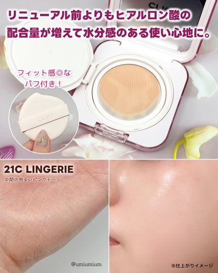 クリスタル グラム ティント/CLIO/リップティントを使ったクチコミ(3枚目)