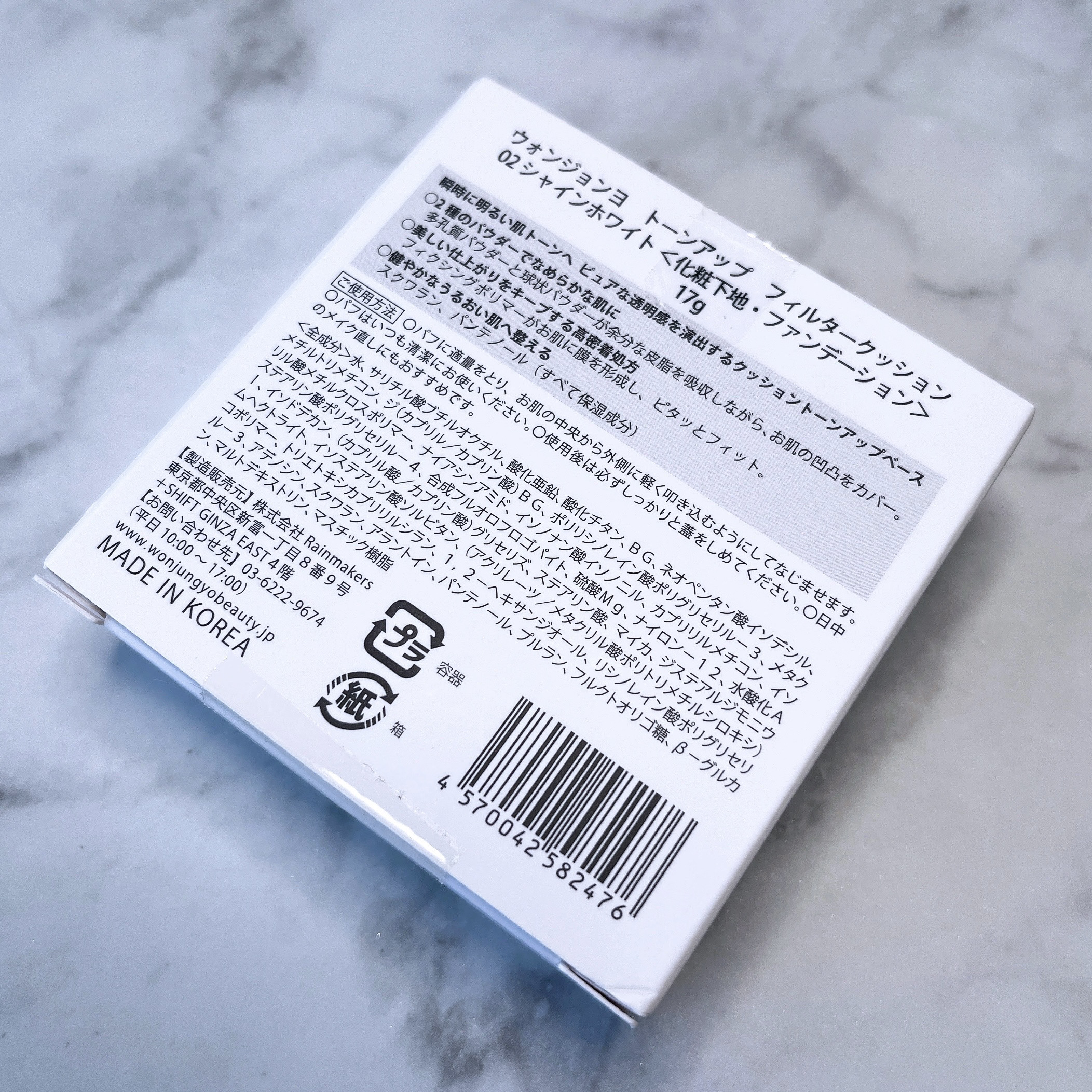 ウォンジョンヨ　トーンアップ　フィルタークッション/Wonjungyo/クッションファンデーションを使ったクチコミ（2枚目）