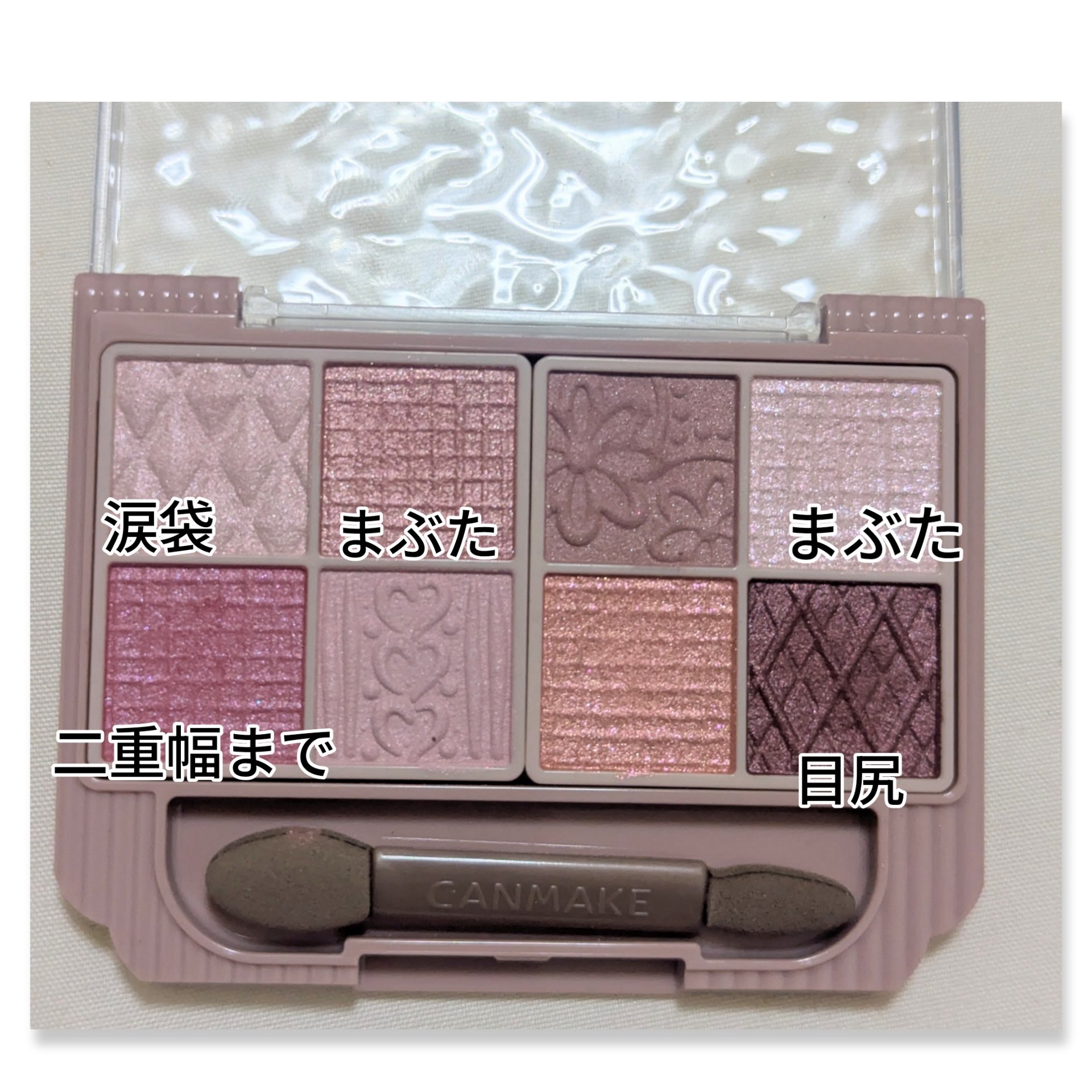 プティパレットアイズ/キャンメイク/パウダーアイシャドウを使ったクチコミ（3枚目）