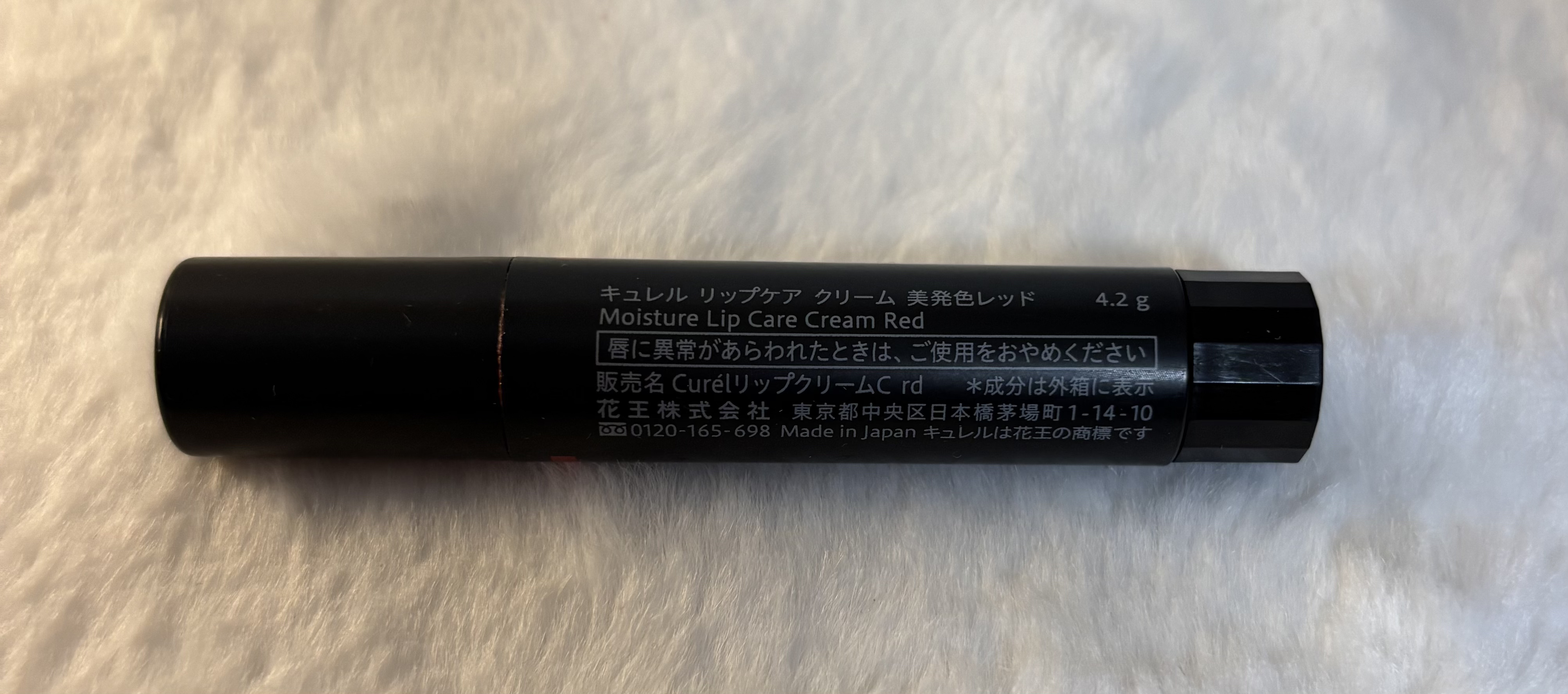 リップケア クリーム（美発色シリーズ）/キュレル/リップクリームを使ったクチコミ（2枚目）