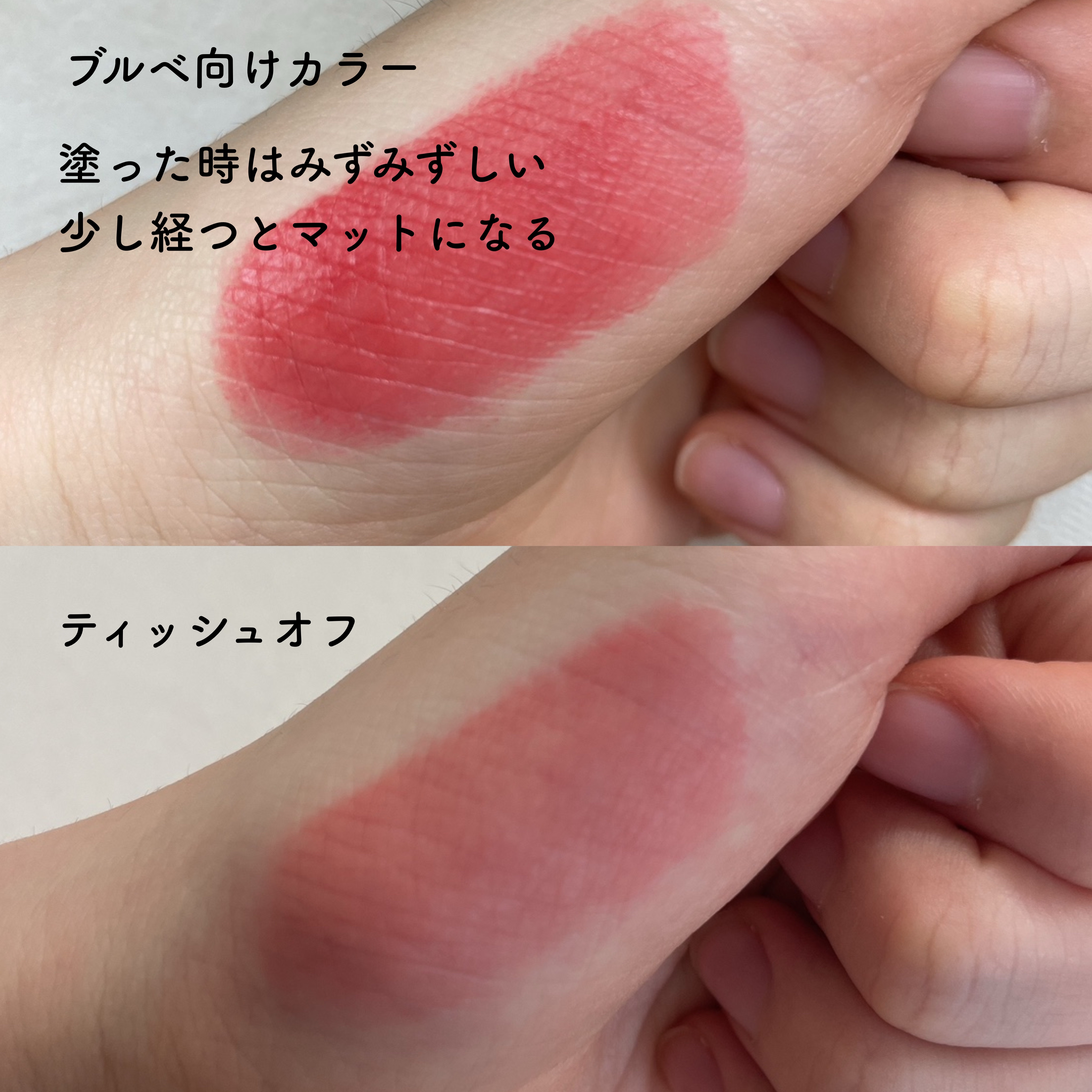 ペリペラ インク ジェラブル ティント/PERIPERA/リップティントを使ったクチコミ（3枚目）