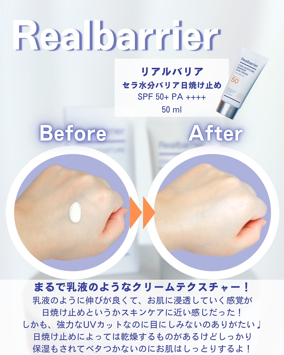 セラ水分バリア日焼け止め/Real Barrier/日焼け止めクリームを使ったクチコミ（3枚目）