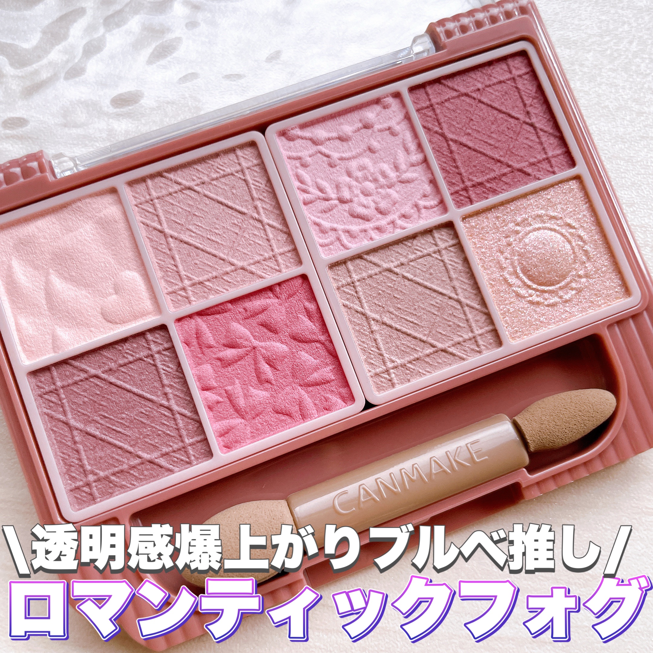 プティパレットアイズ（マットタイプ）/キャンメイク/パウダーアイシャドウを使ったクチコミ（1枚目）