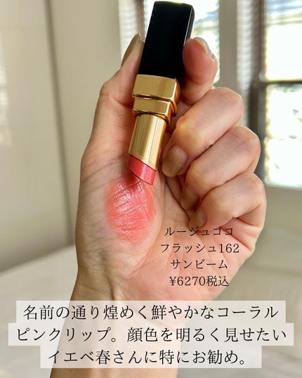 ルージュ ココ/CHANEL/口紅を使ったクチコミ(4枚目)