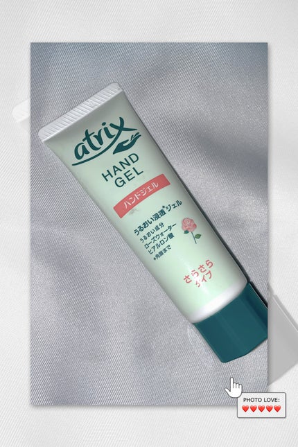 アトリックス ハンドジェル/アトリックス/ハンドジェルを使ったクチコミ(1枚目)