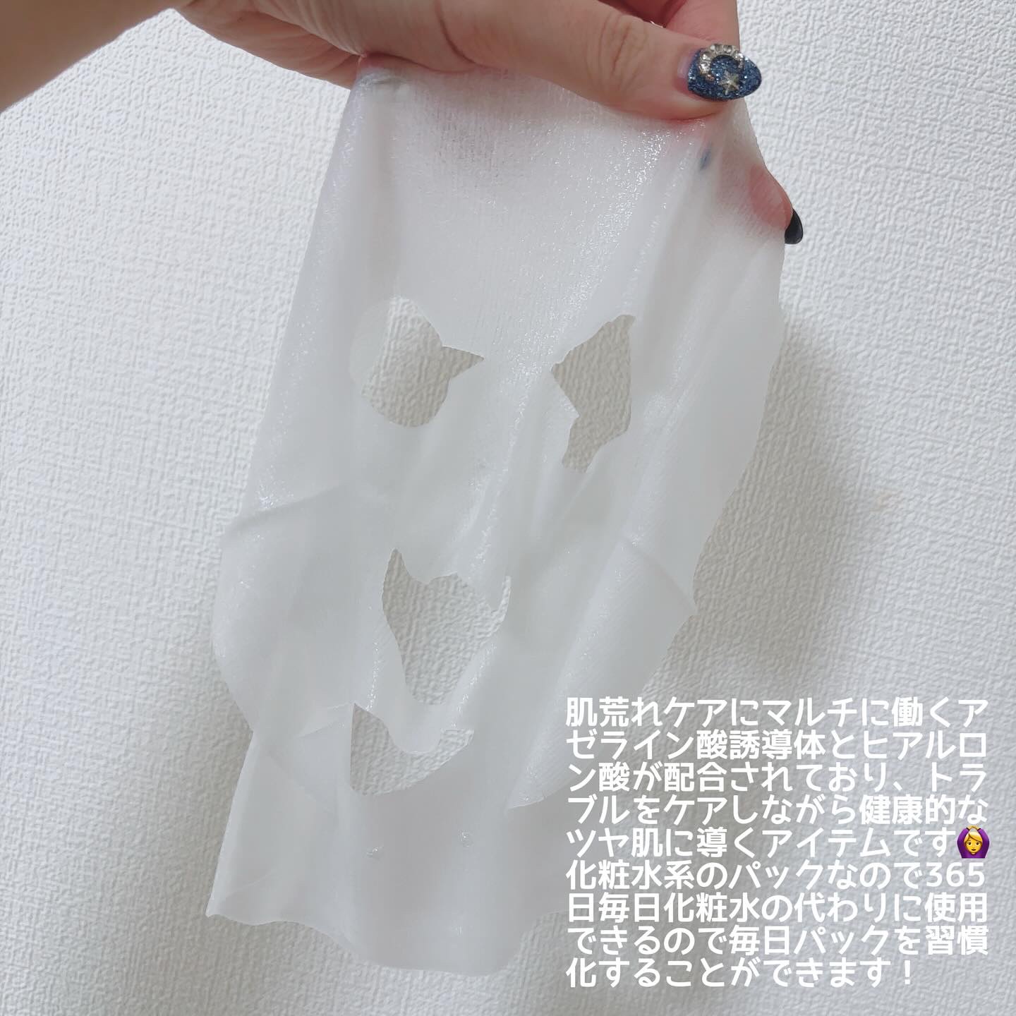 ルルルン ハイドラ AZ マスク/ルルルン/シートマスク・パックを使ったクチコミ（2枚目）