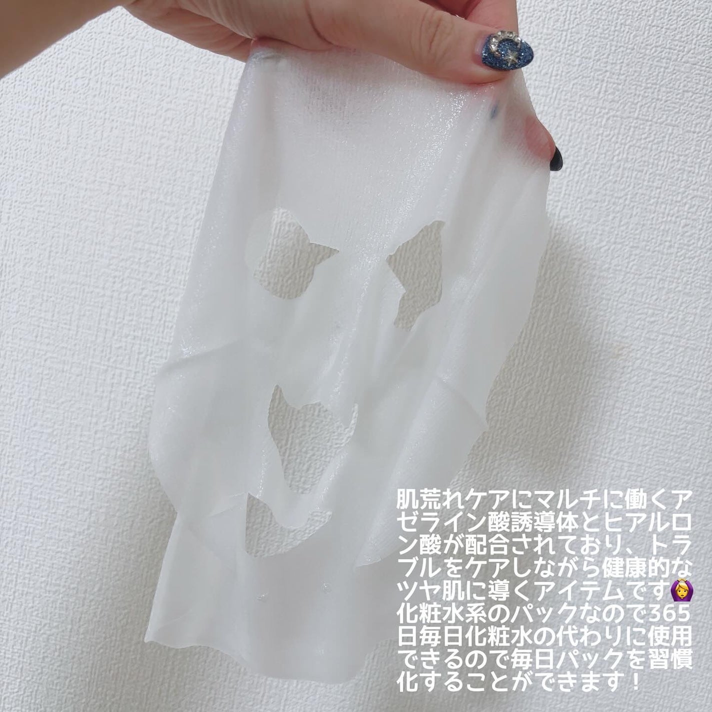 ルルルン ハイドラ AZ マスク/ルルルン/シートマスク・パックを使ったクチコミ(2枚目)