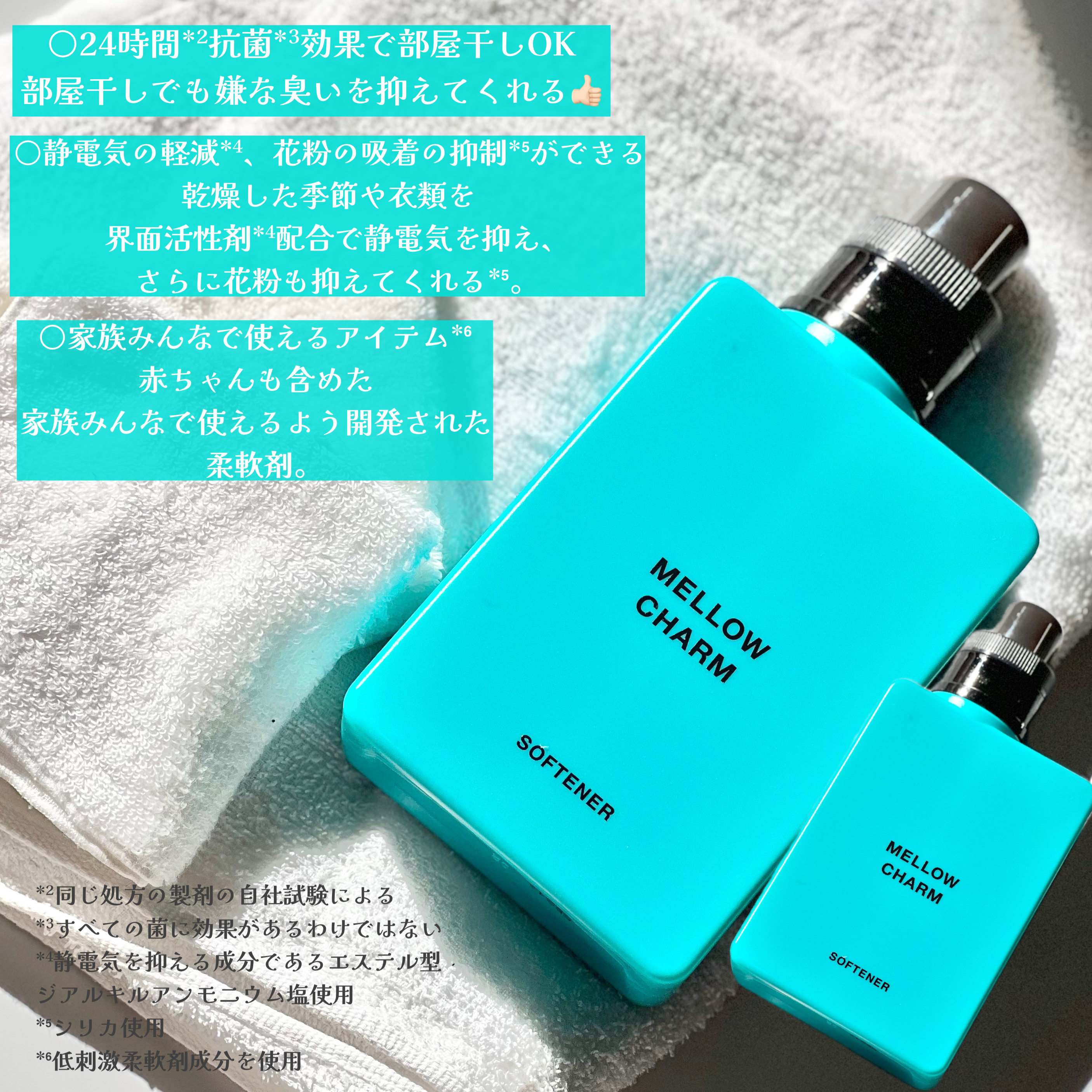 メロウチャーム 柔軟剤 エレガントブルーローズの香り/MELLOW CHARM/柔軟剤を使ったクチコミ（2枚目）