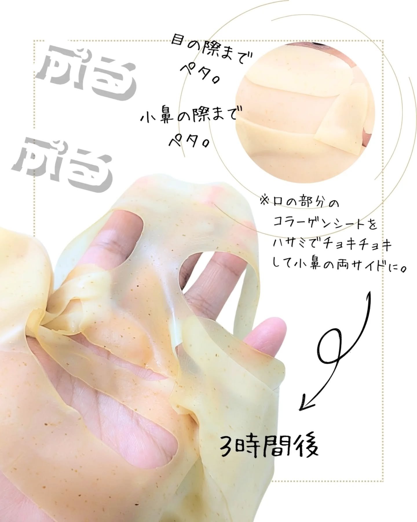 Anua ライス70グロウコラーゲンマスクのクチコミ「…
Anua様よりご提供頂きました😊✨

＼ANUA（アヌア）／
コラーゲンマスクシリーズ🌿🍚.....」（3枚目）