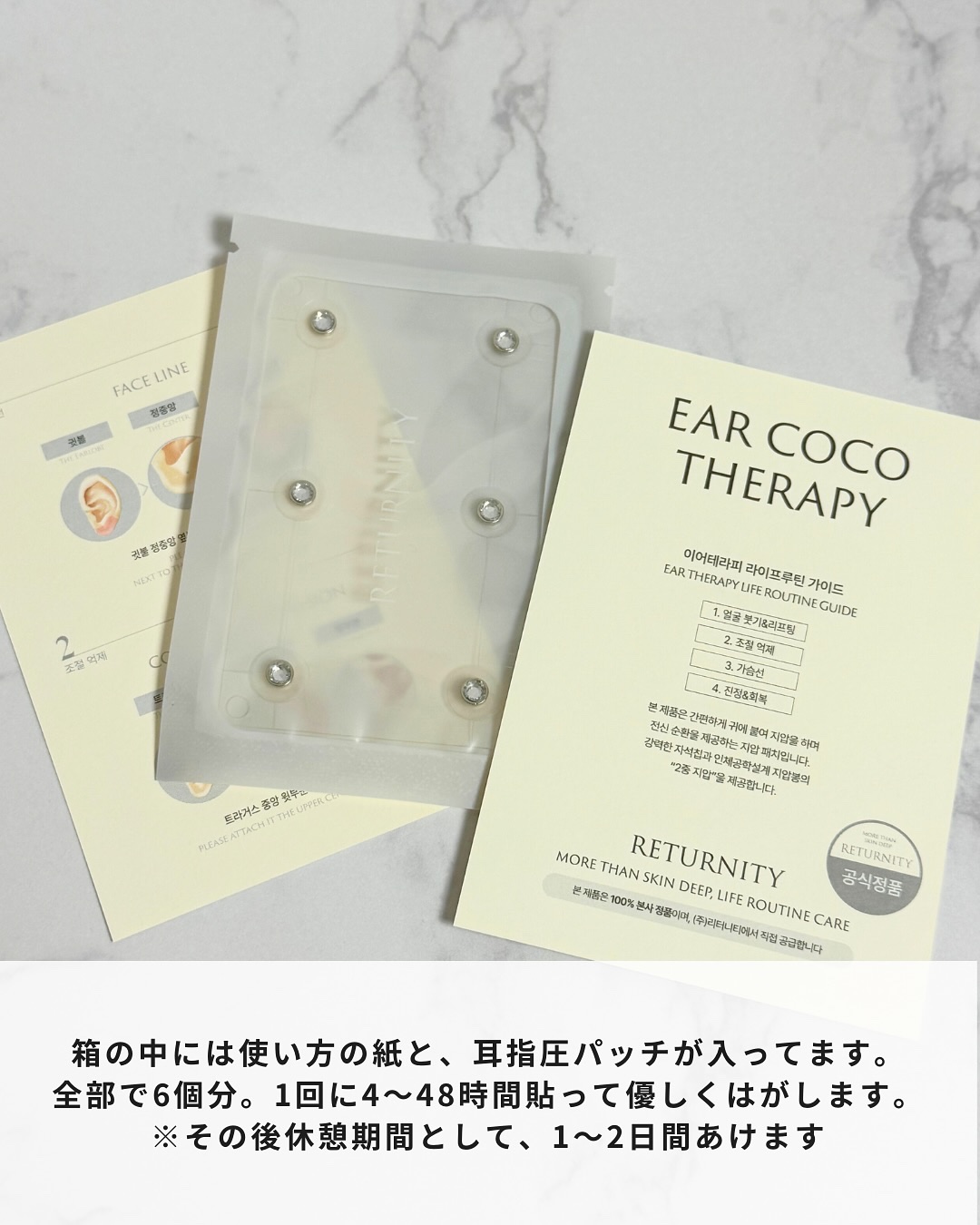 イヤーセラピー/RETURNITY/その他を使ったクチコミ（3枚目）