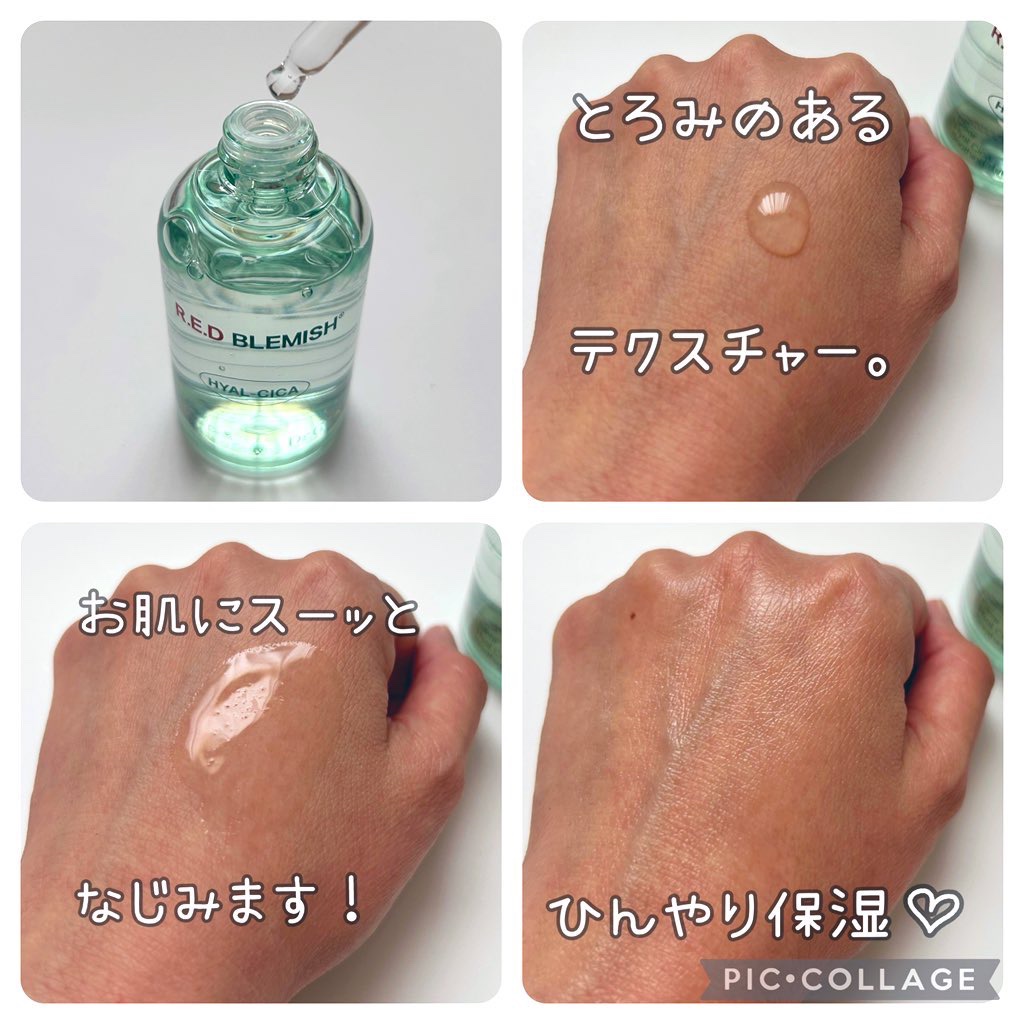 レッドブレミッシュ クリアヒアルシカスージングセラム/Dr.G/美容液を使ったクチコミ（2枚目）