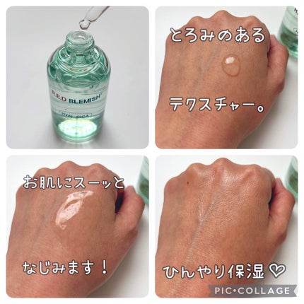 レッドブレミッシュ ヒアルシカスージングセラム/Dr.G/美容液を使ったクチコミ(2枚目)