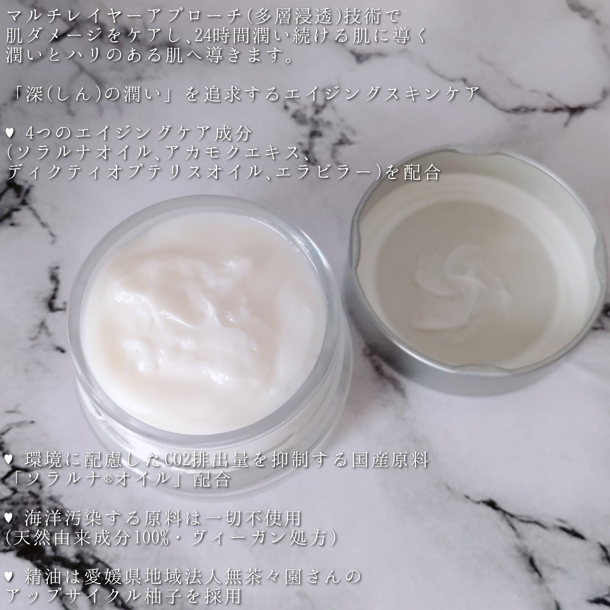 FIVE THIRTY Night-care cream/530/フェイスクリームを使ったクチコミ（3枚目）