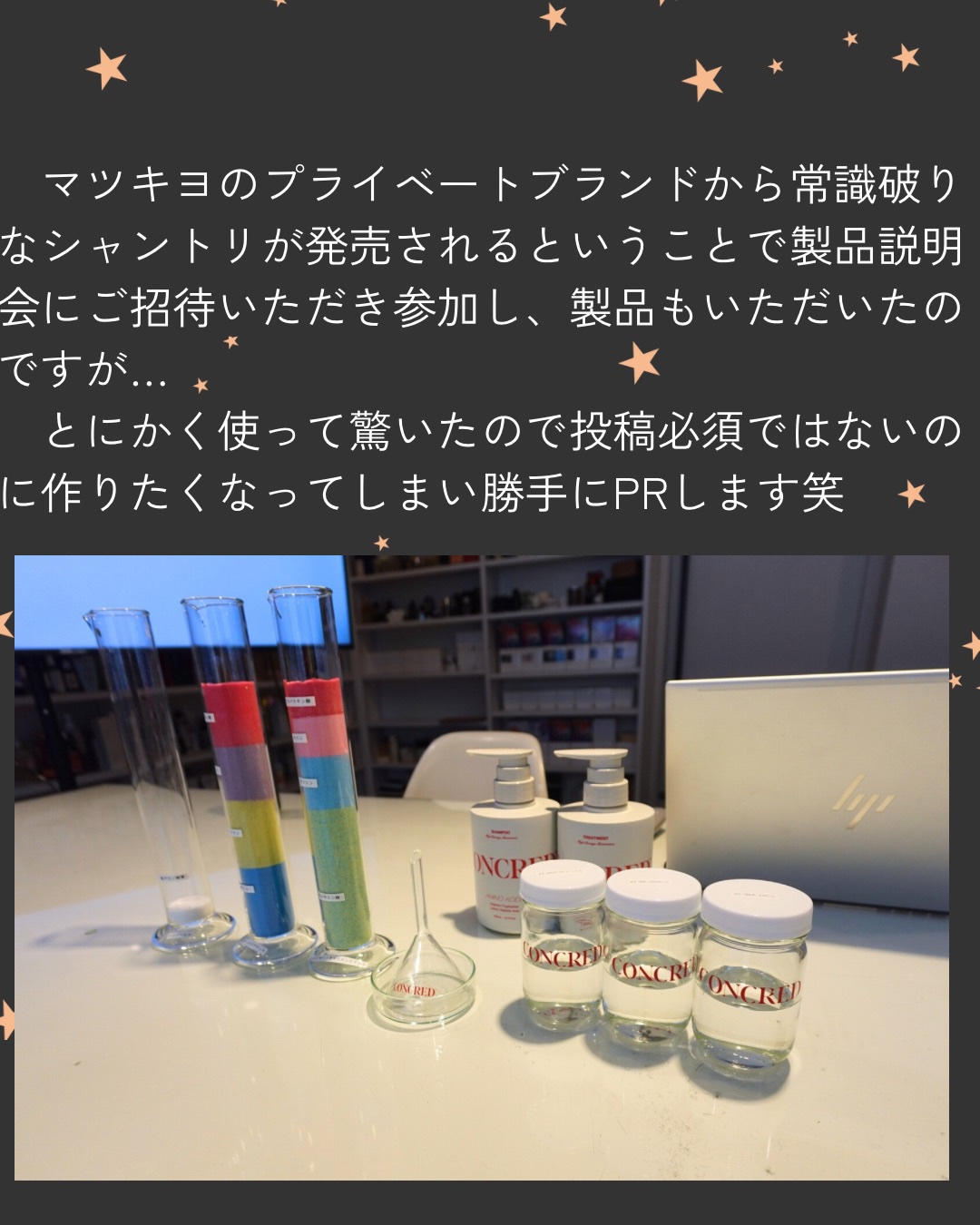 ハイダメージ メンテナンス シャンプー/トリートメント/matsukiyo CONCRED/市販シャンプーを使ったクチコミ（2枚目）