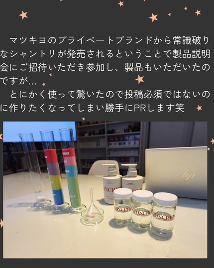 ハイダメージ メンテナンス シャンプー/トリートメント/matsukiyo CONCRED/市販シャンプーを使ったクチコミ(2枚目)