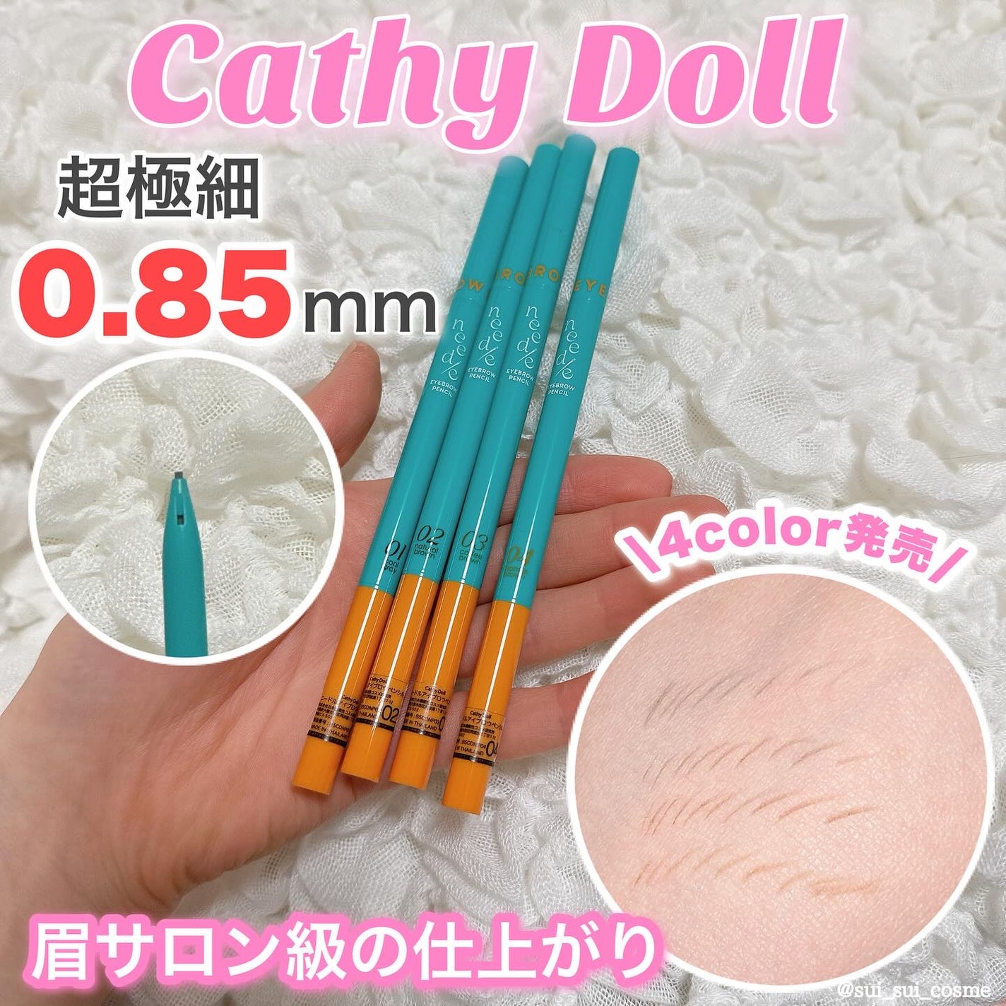ニードルアイブロウペンシル/CathyDoll/アイブロウペンシルを使ったクチコミ(1枚目)
