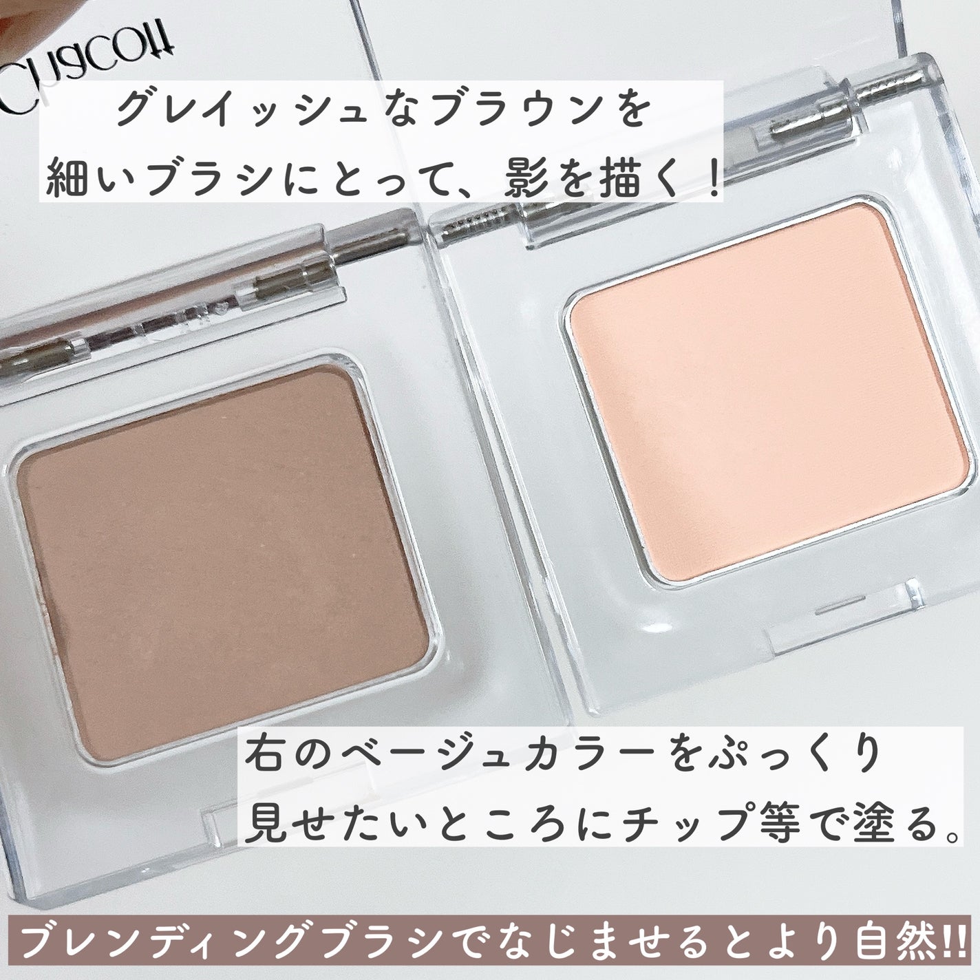 マルチカラーバリエーション マット/チャコット・コスメティクス/単色アイシャドウを使ったクチコミ(3枚目)