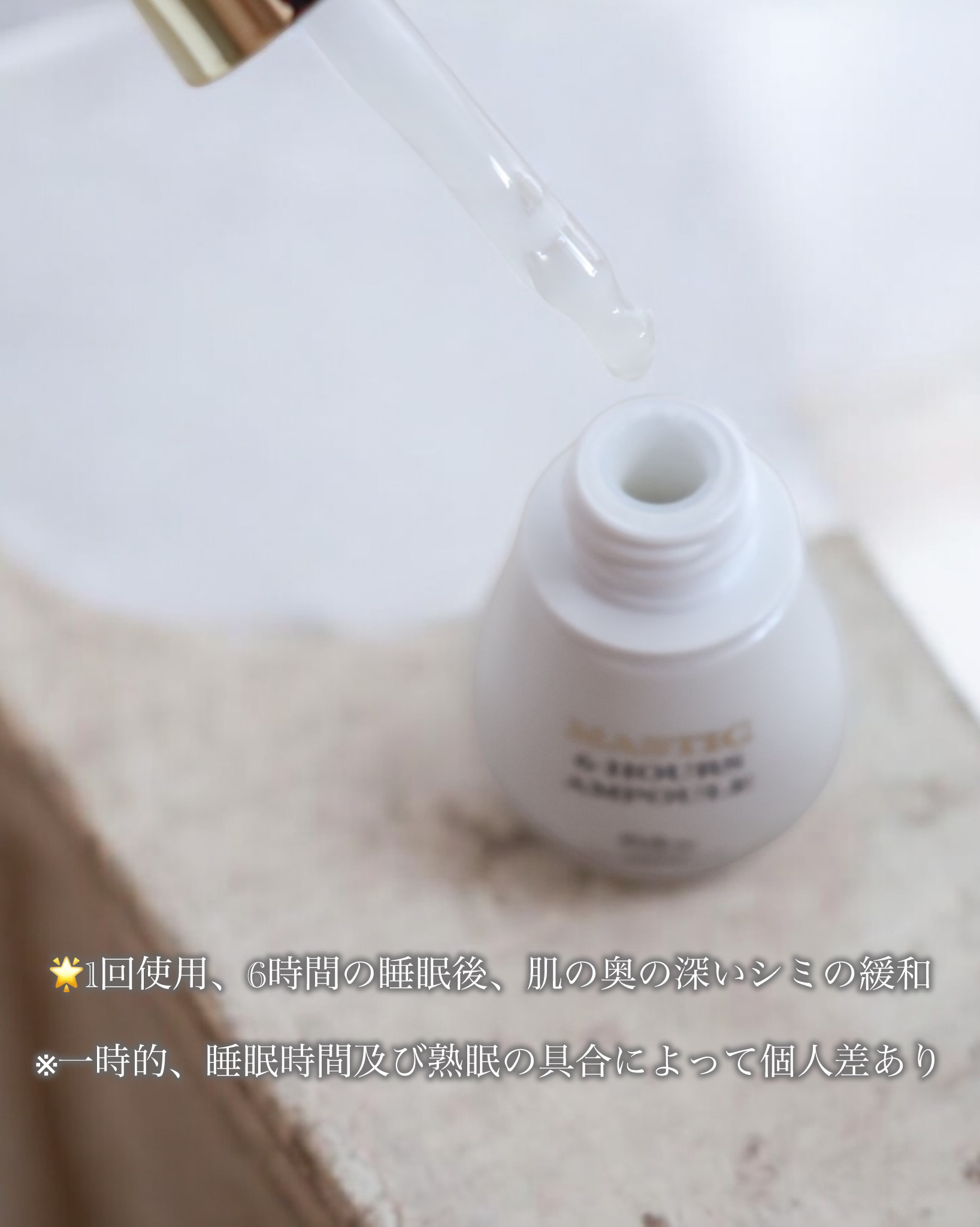 Mastic 6 Hours Ampoule /Mastina/美容液を使ったクチコミ（3枚目）