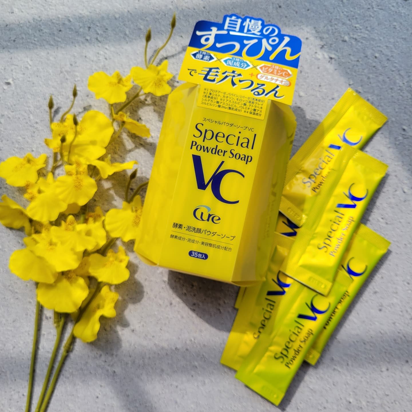 スペシャルパウダーソープＶＣ/Cure/洗顔パウダーを使ったクチコミ（1枚目）
