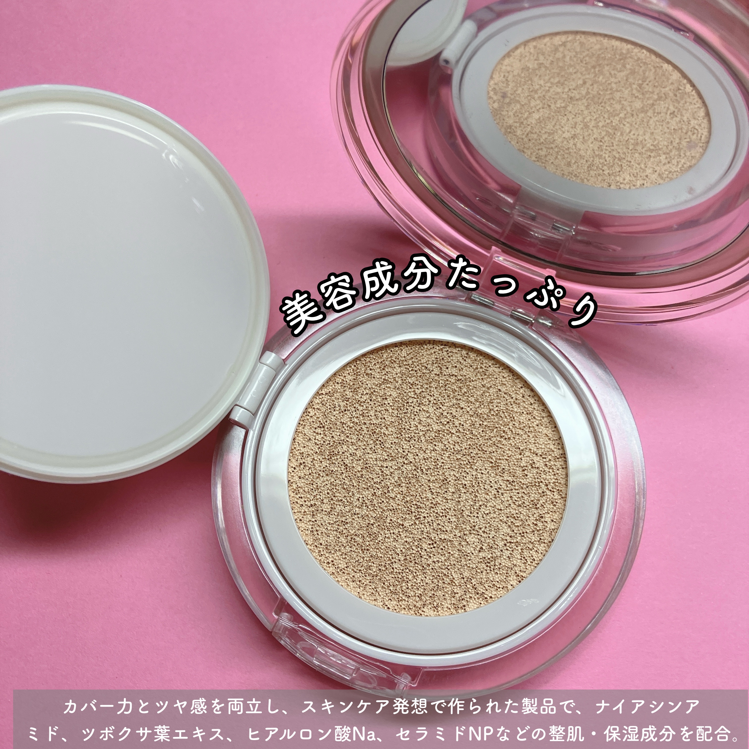 デイジードール グロウ ソフト クッション 01/DAISY DOLL by MARY QUANT/クッションファンデーションを使ったクチコミ（3枚目）