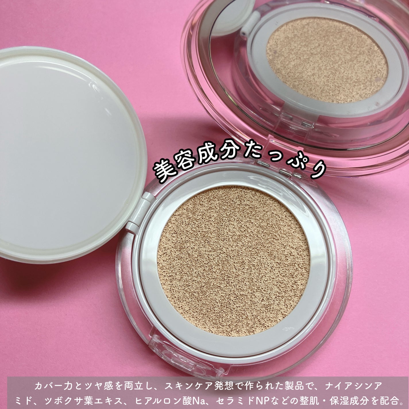 デイジードール グロウ ソフト クッション/DAISY DOLL by MARY QUANT/クッションファンデーションを使ったクチコミ(3枚目)