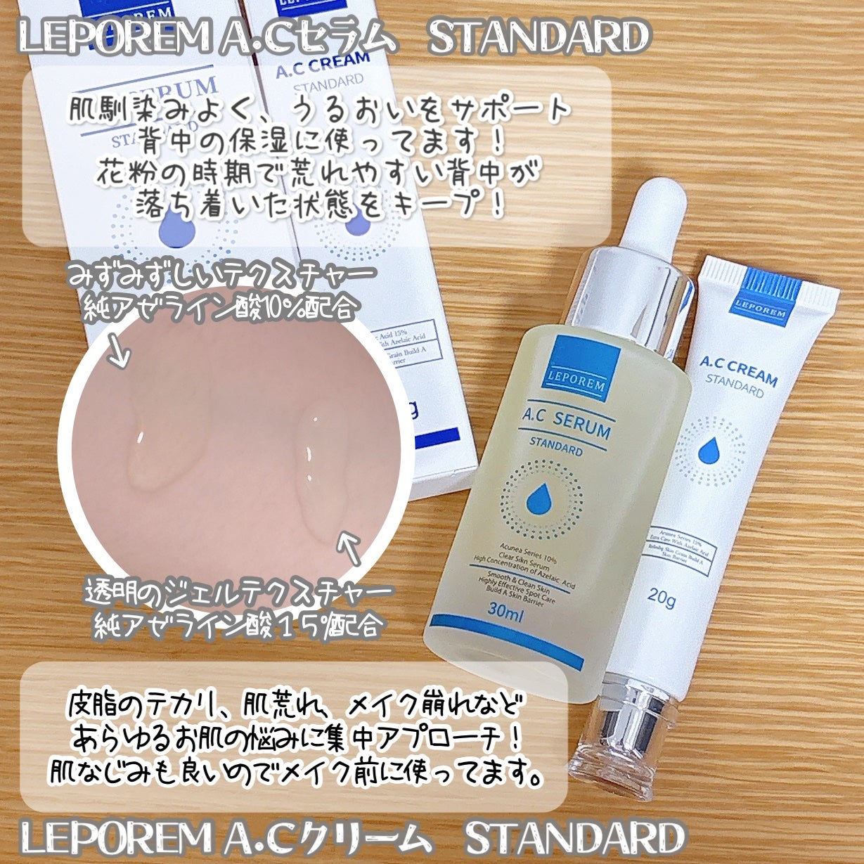 ACクリーム/LEPOREM/フェイスクリームを使ったクチコミ(3枚目)