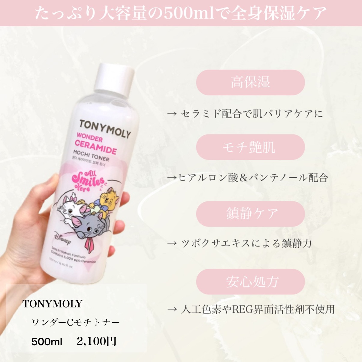 Wonder Ceramide Mochi Toner（トニーモリーワンダーCモチトナー）/TONYMOLY/化粧水を使ったクチコミ（3枚目）