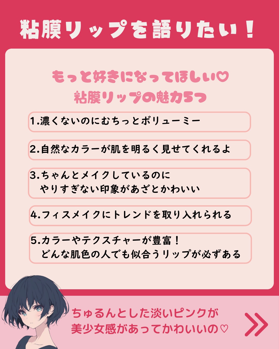 グローリップティント/BBIA/リップティントを使ったクチコミ（2枚目）