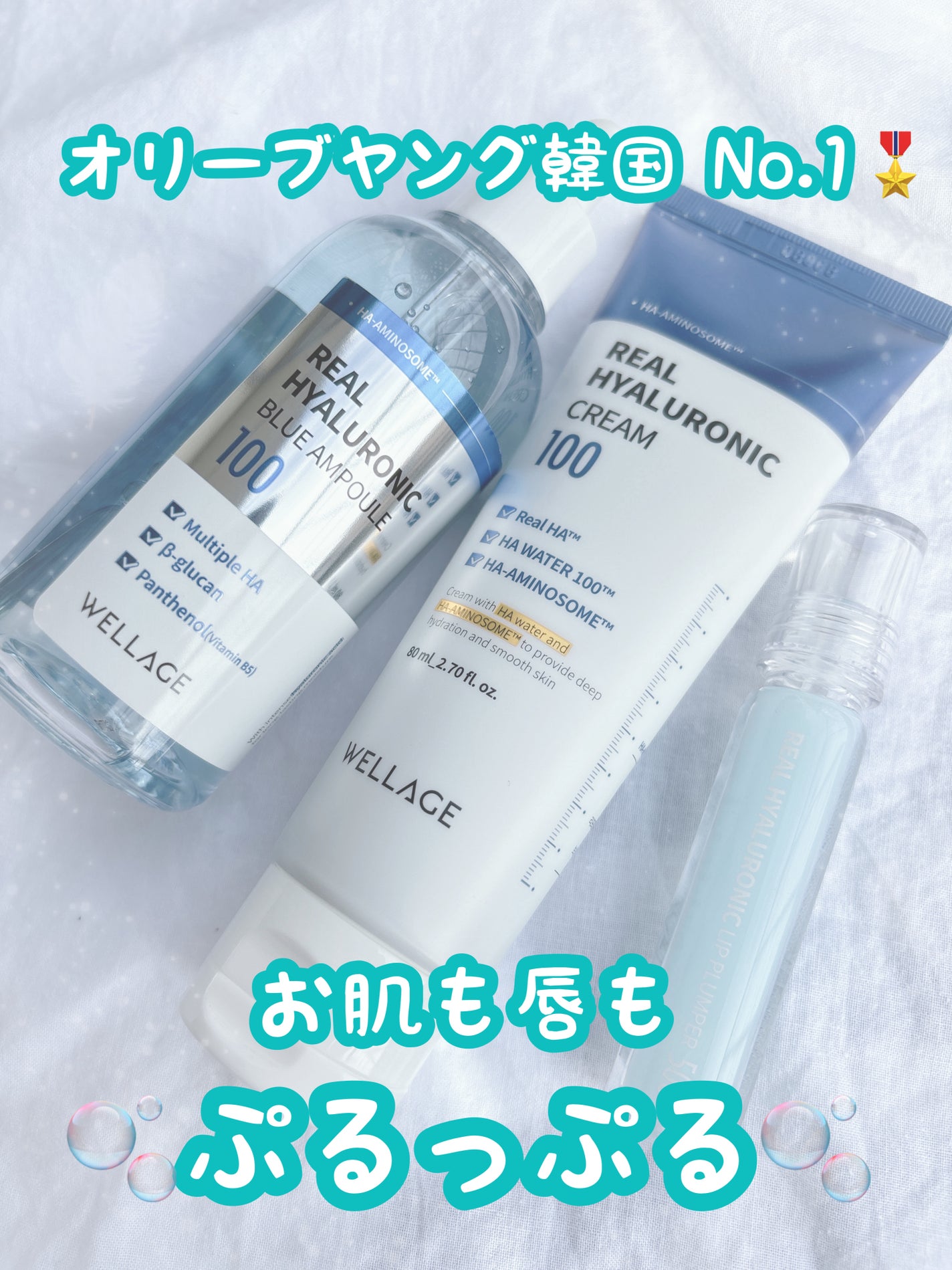 リアルヒアルロニックブルーアンプル 100/Wellage/美容液を使ったクチコミ(1枚目)