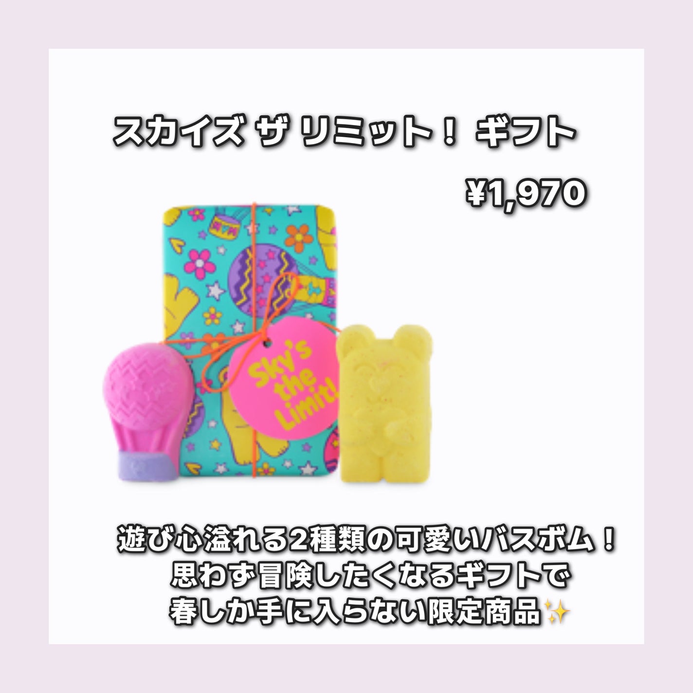 ã¿ã
ãð€ãã©ãã100 on LIPS ãä»åã¯LUSHã®æ¯ã®æ¥ã®ãããã玹ä»ïŒâšïžä»å¹Žã®æ¯ã®æ¥ã¯5æ1..ãïŒ7æç®ïŒ