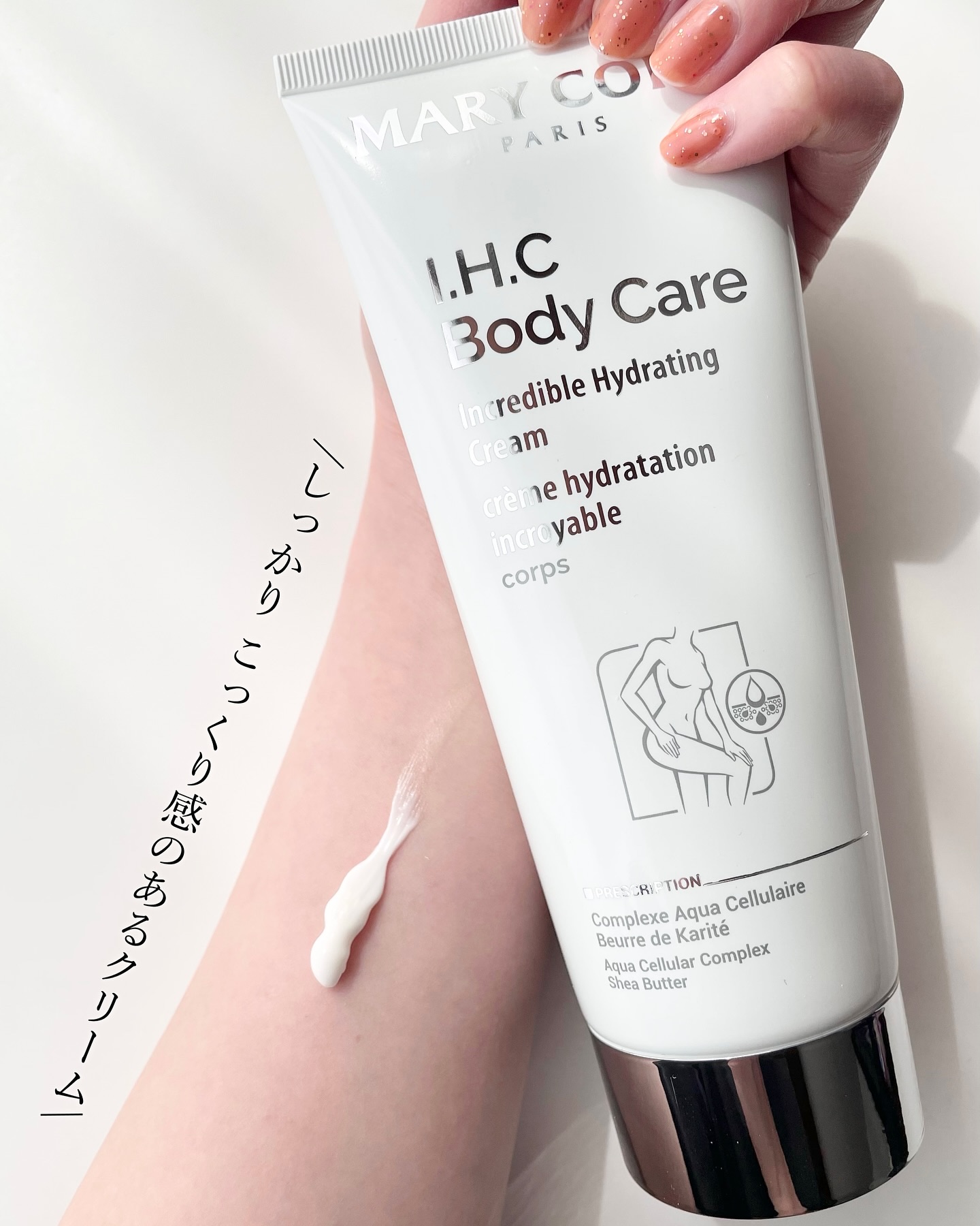 インクレディブル イドロスモス コール/マリコール/ボディクリームを使ったクチコミ（3枚目）