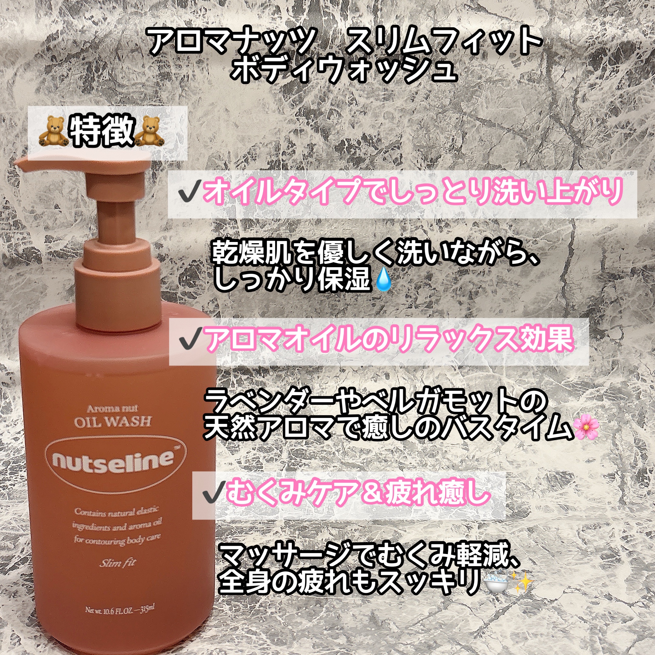 スリムフィットオイルウォッシュ/ナッツセリン/ボディソープを使ったクチコミ（2枚目）