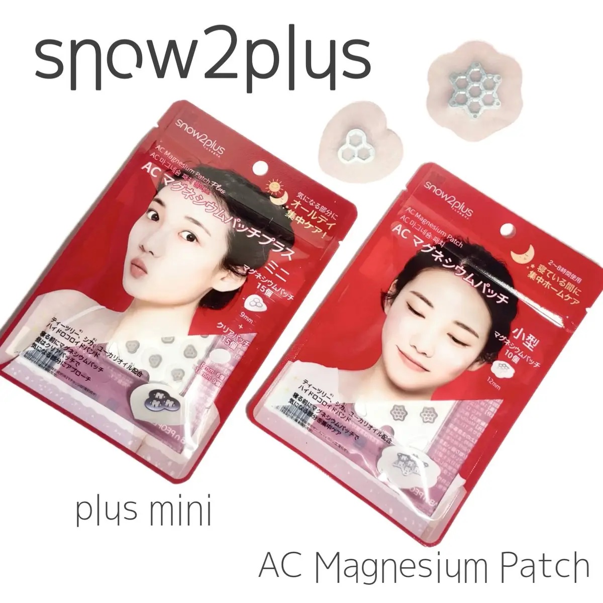 ACマグネシウムパッチ/スノーツープラス/シートマスク・パックを使ったクチコミ（1枚目）
