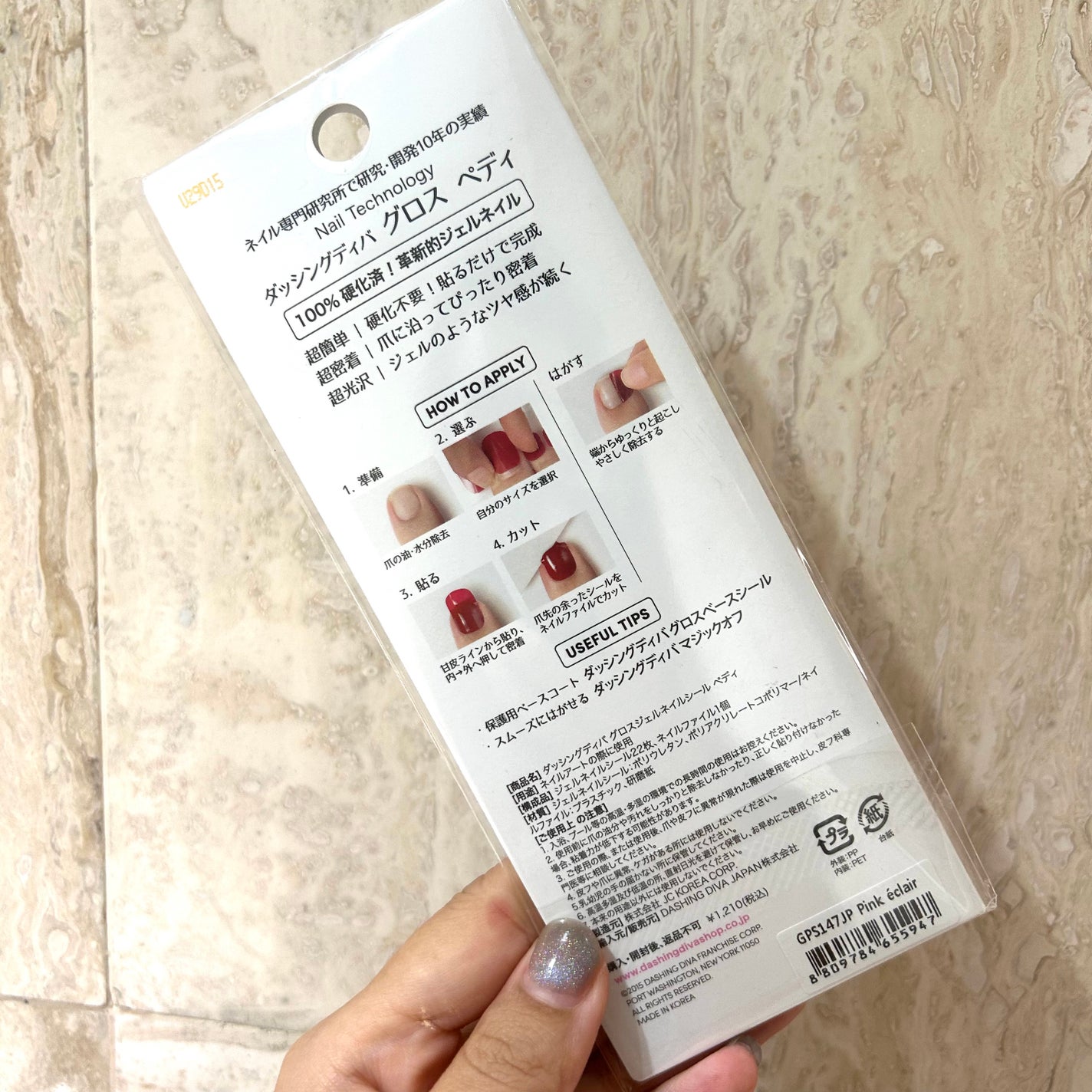 ダッシングディバ グロスジェルネイルシール ペディ/DASHINGDIVA MAGICPRESS/ネイルシールを使ったクチコミ(2枚目)
