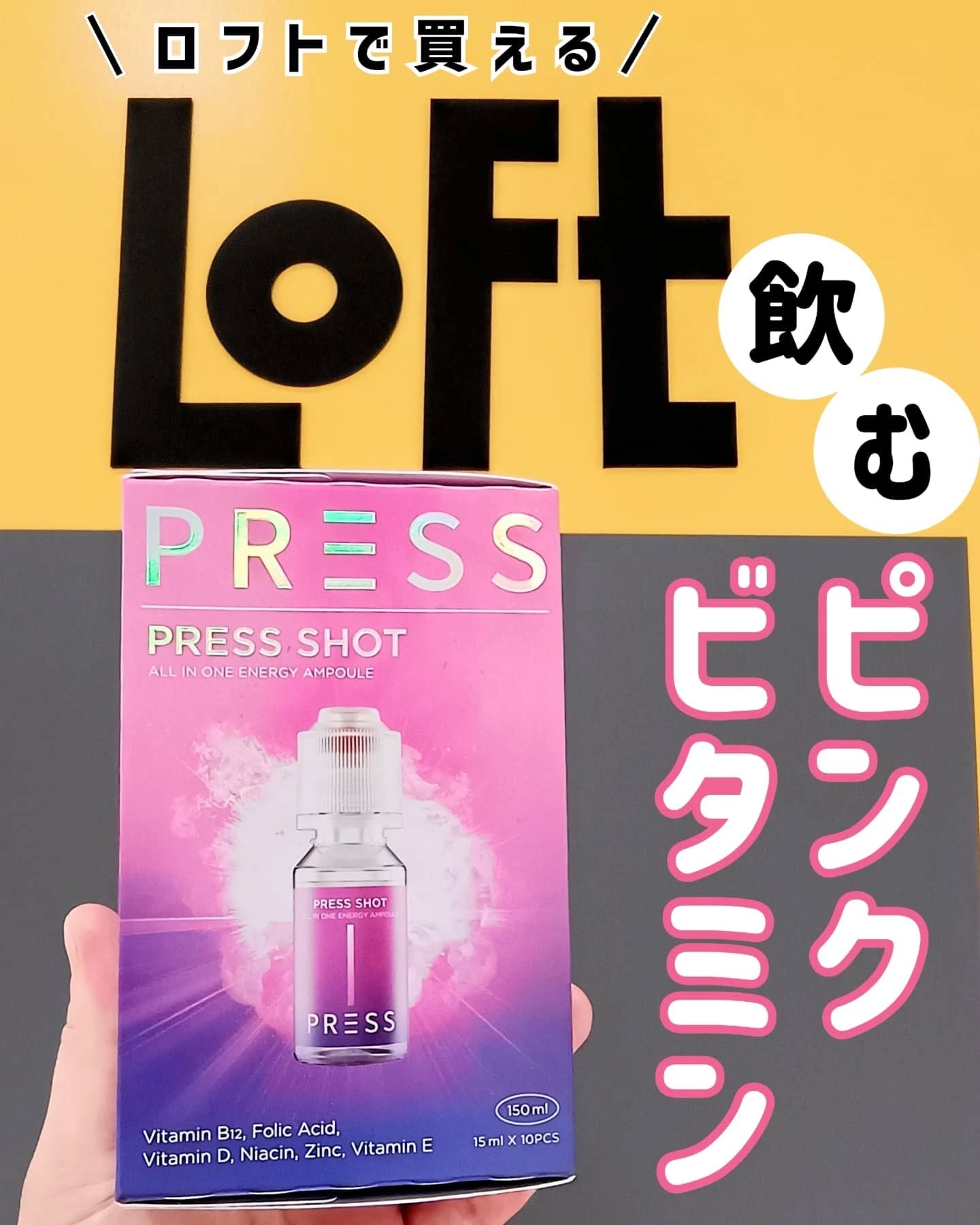 PRESS SHOT/PRESS SHOT/美容サプリメントを使ったクチコミ（1枚目）