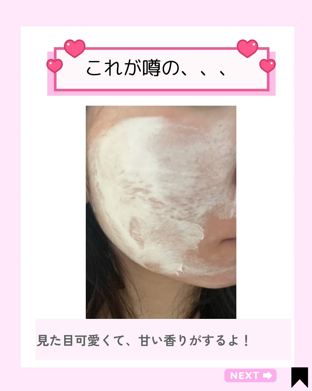 Kana on LIPS 「洗顔の時間が楽しみになるって…知ってた?タルバのヴィーガンパッ..」(3枚目)