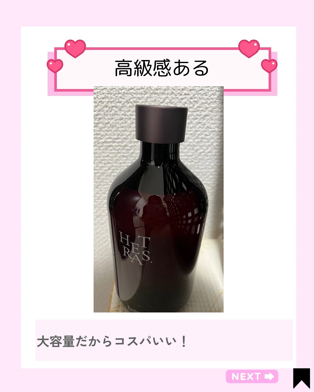 プレミアムディフューザー/hetras/ルームフレグランスを使ったクチコミ（3枚目）