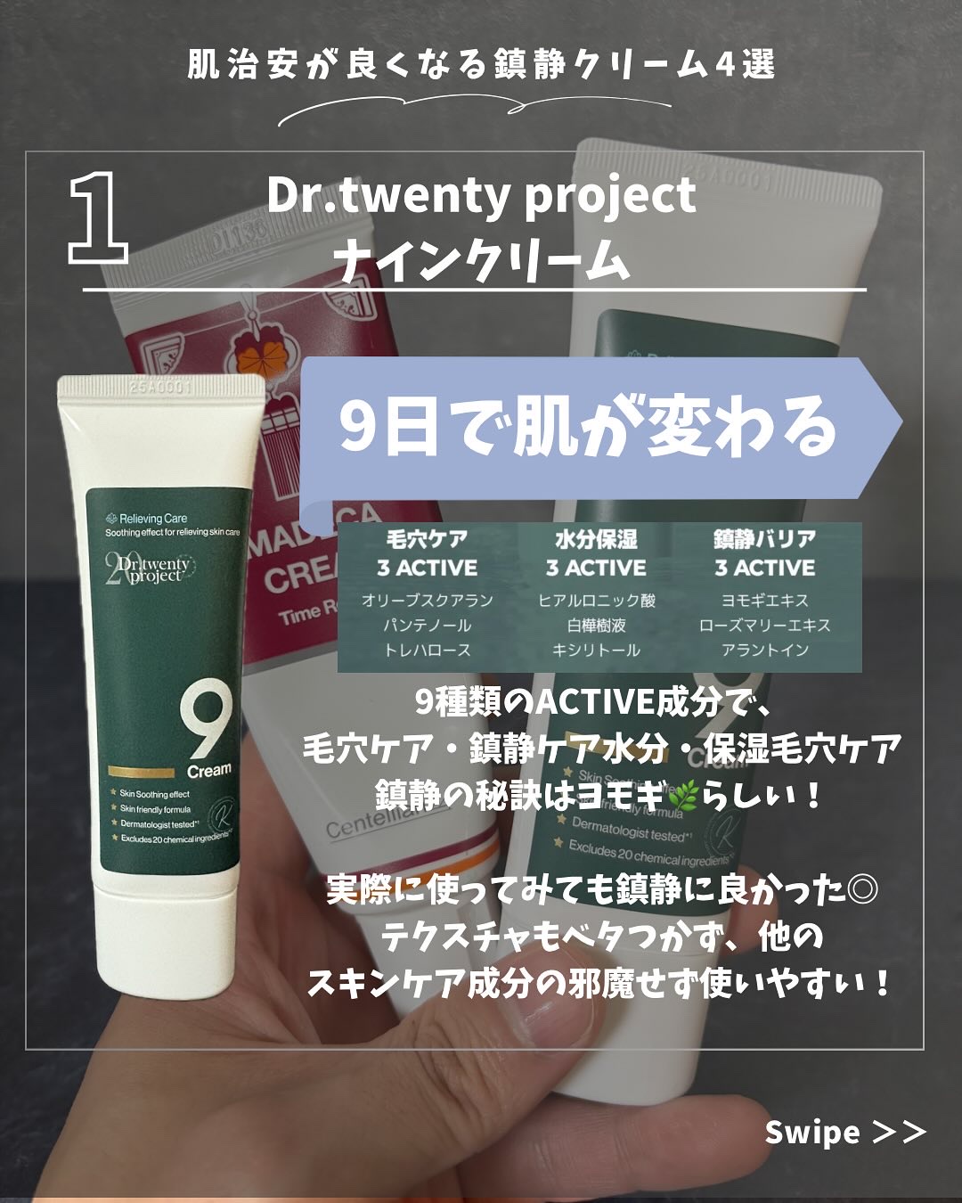 レッドブレミッシュ クリアスージングクリーム/Dr.G/フェイスクリームを使ったクチコミ（2枚目）