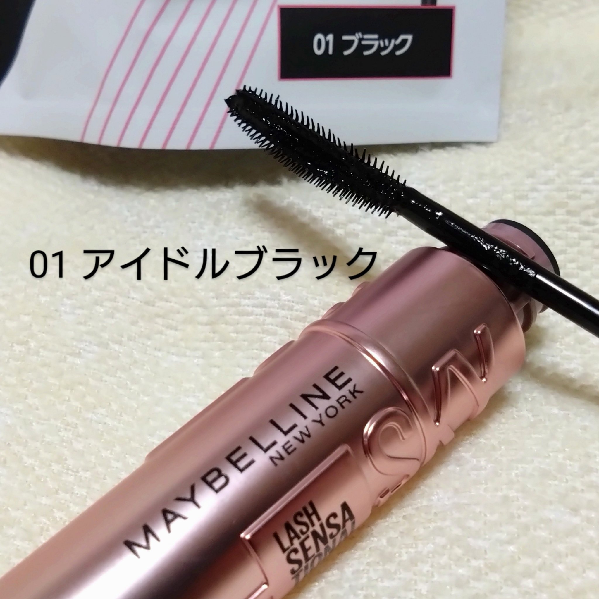スカイハイ/MAYBELLINE NEW YORK/マスカラを使ったクチコミ（3枚目）