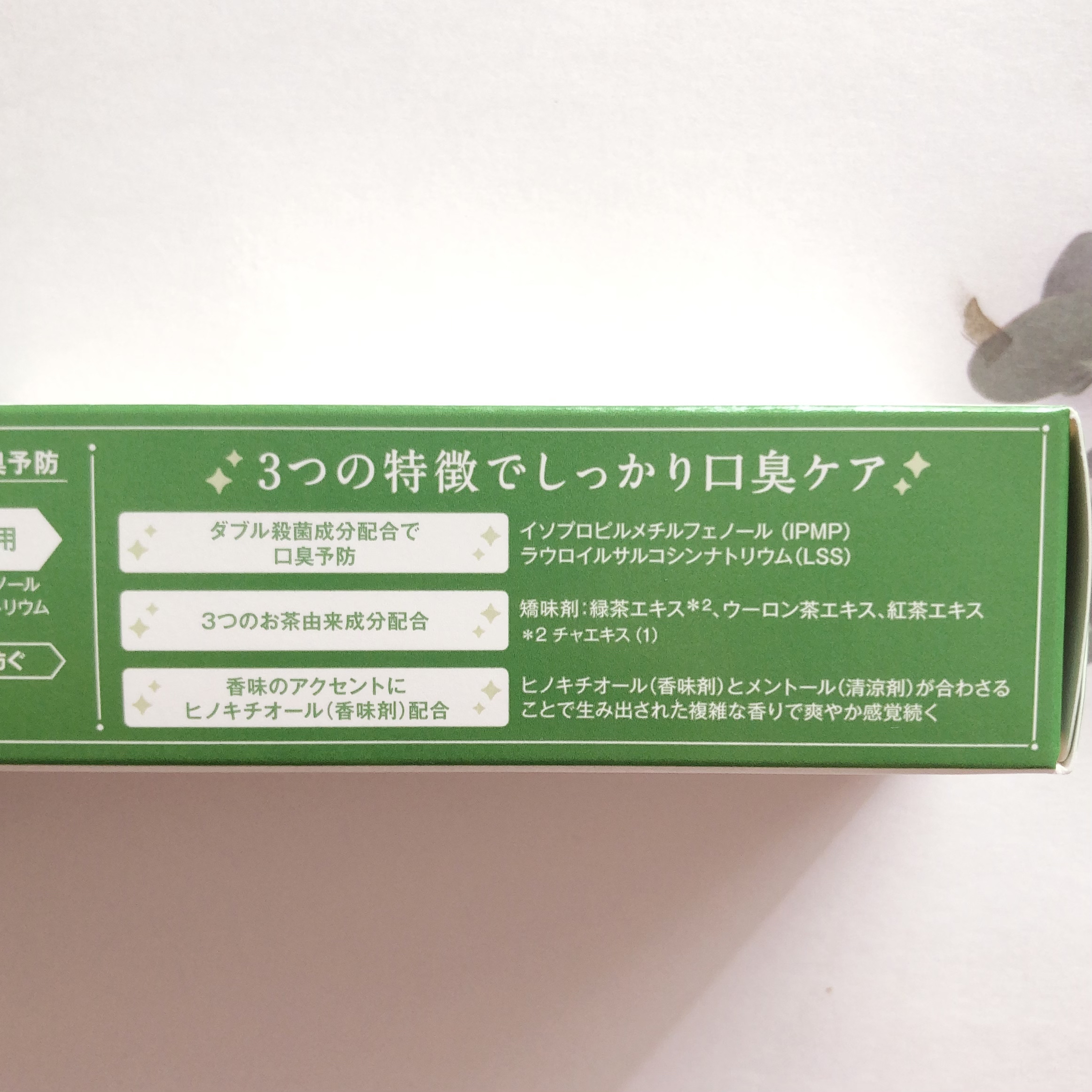 薬用フレッシュペースト【医薬部外品】/歯磨き堂/歯磨き粉を使ったクチコミ（3枚目）