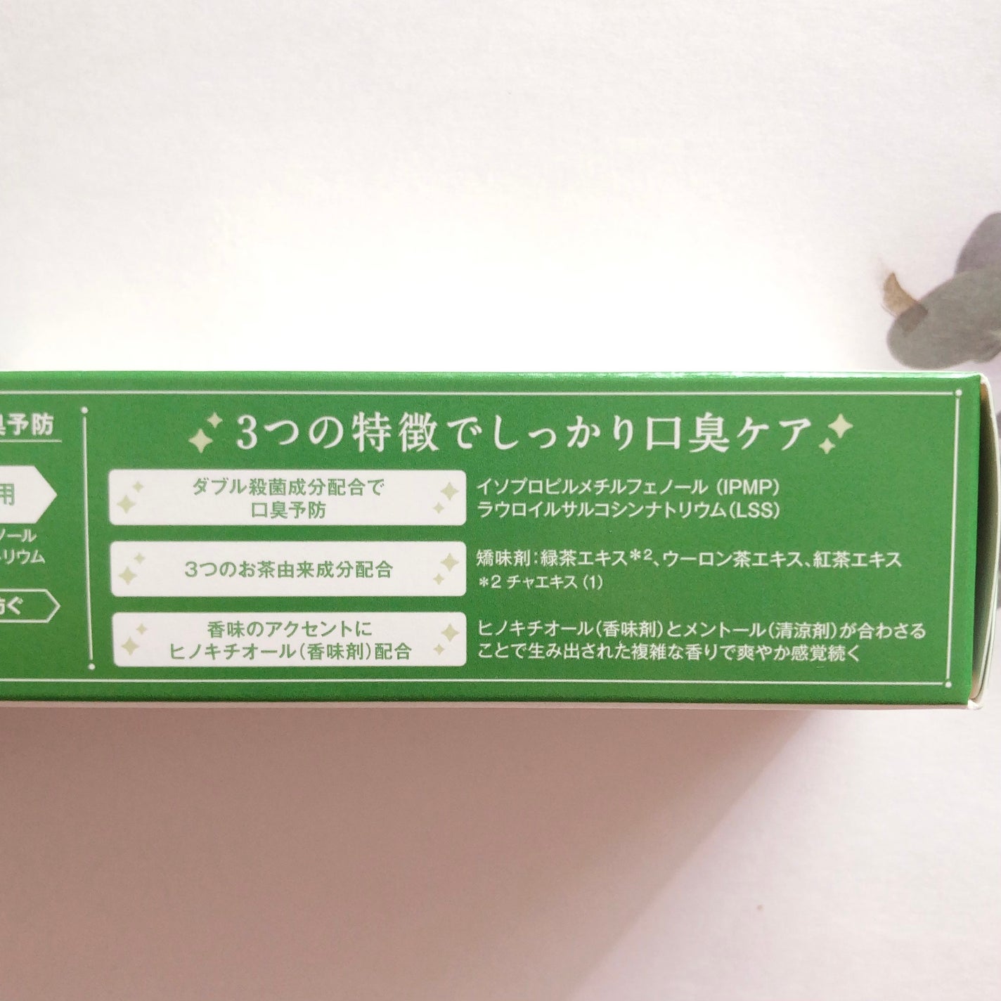 薬用フレッシュペースト【医薬部外品】/歯磨き堂/歯磨き粉を使ったクチコミ(3枚目)