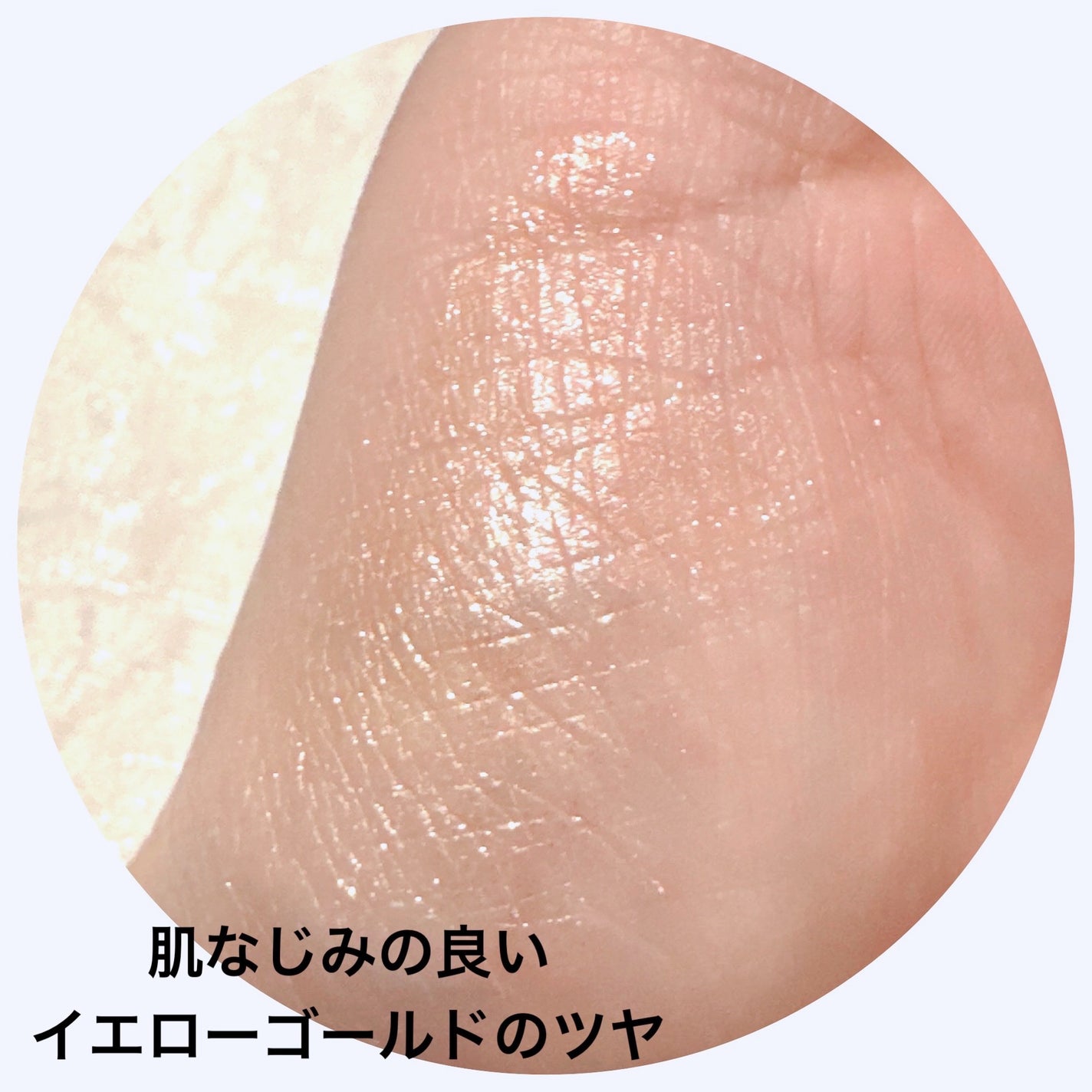 レヨン ジュレアイズ/Elégance/ジェル・クリームアイシャドウを使ったクチコミ(3枚目)