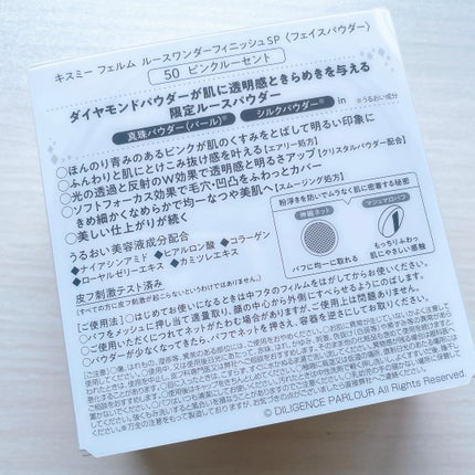 キスミー フェルム ルースワンダーフィニッシュSP/キスミー フェルム/ルースパウダーを使ったクチコミ(7枚目)