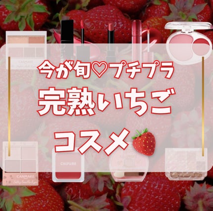 パーフェクトマルチアイズ/キャンメイク/アイシャドウパレットを使ったクチコミ(1枚目)