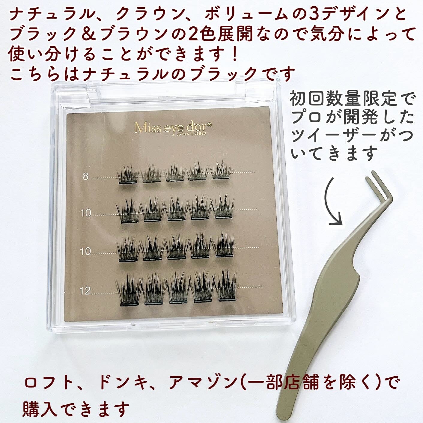 1秒まつエク/Miss eye d'or/つけまつげを使ったクチコミ(3枚目)