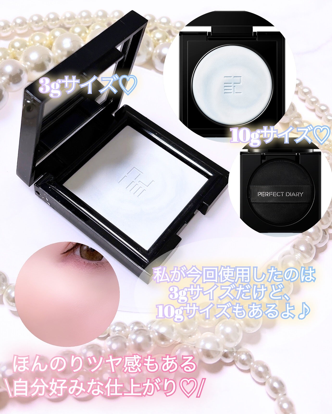 トランスルーシェントブルーリング ルースパウダー(N)/PERFECT DIARY/ルースパウダーを使ったクチコミ(3枚目)