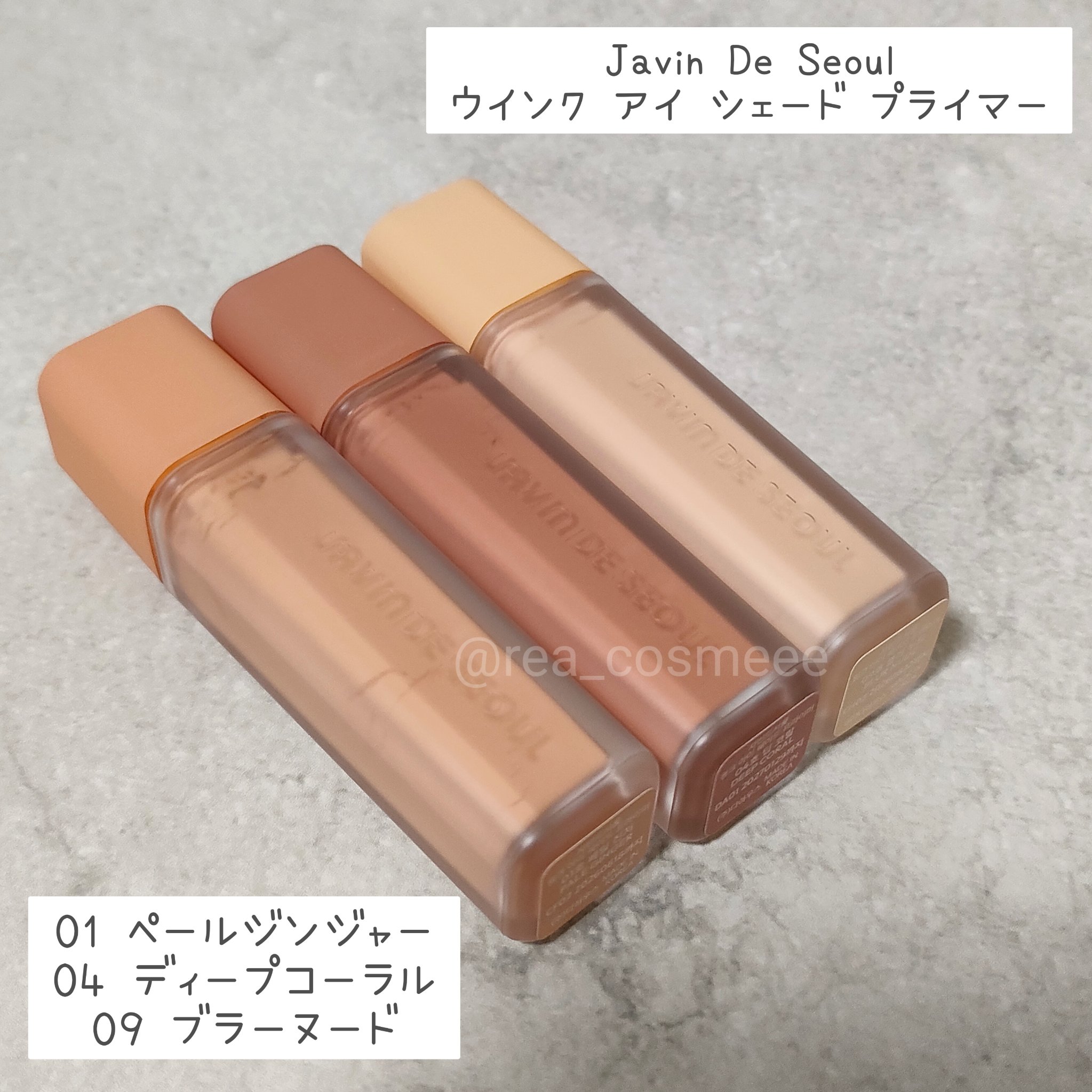 ウインク アイ シェード プライマー/Javin De Seoul/リキッドアイシャドウを使ったクチコミ（2枚目）