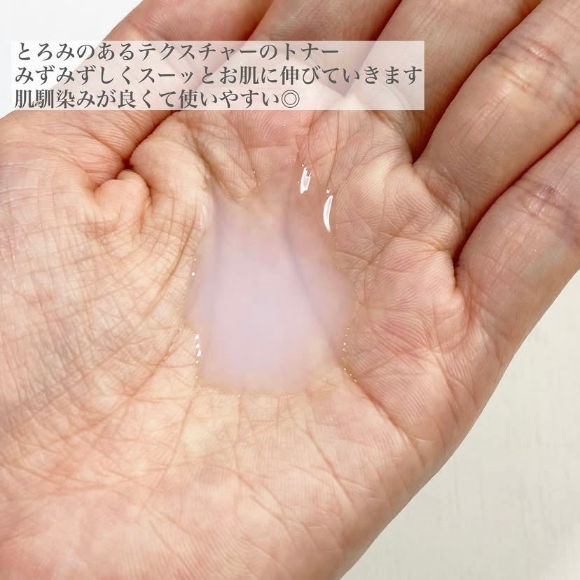 ちゃの on LIPS 「Lanbelle(ランベル)水分バリアトナー-MoistBar..」(2枚目)